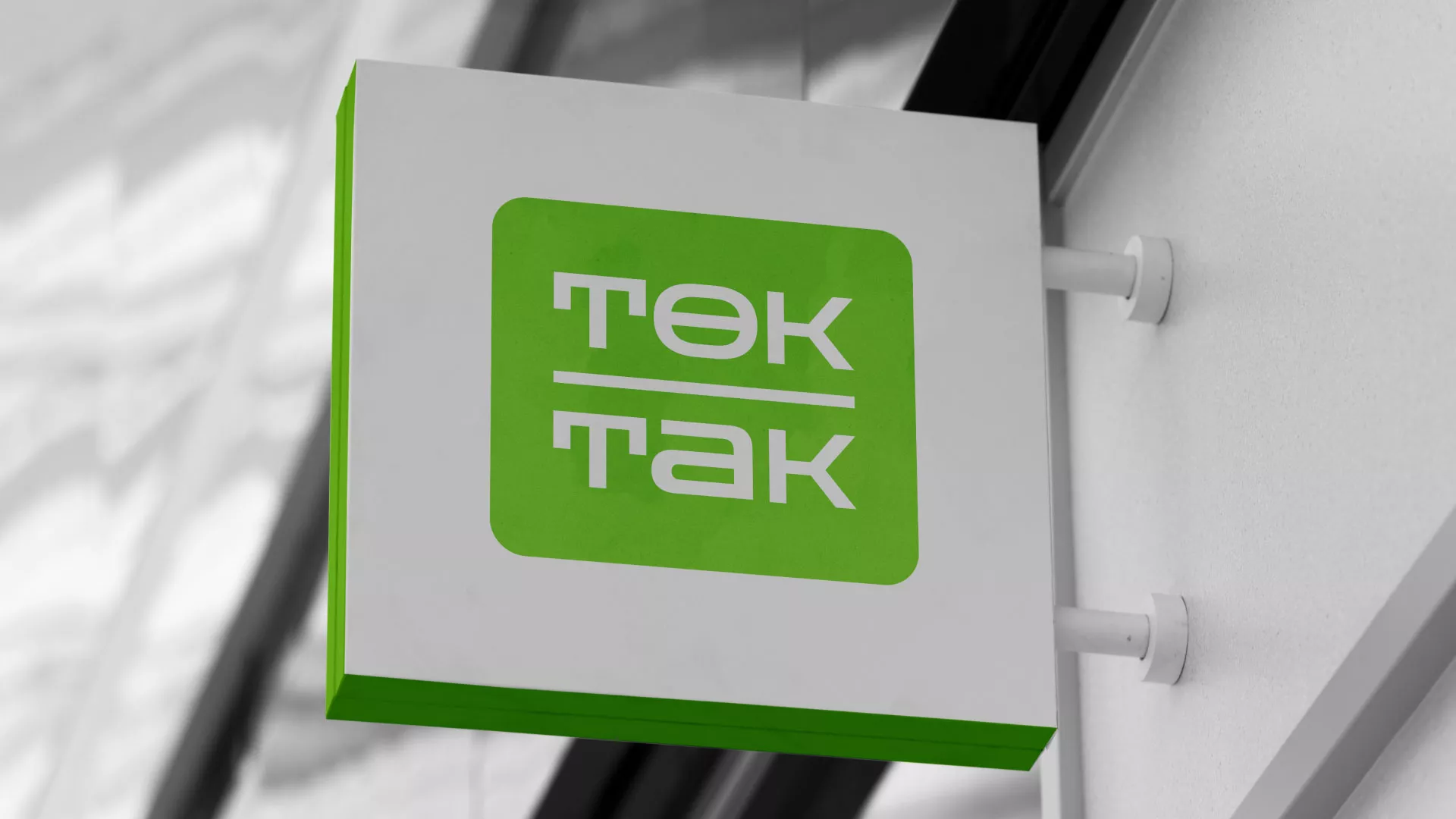 Создание логотипа компании «Ток-Так» в Ижевске